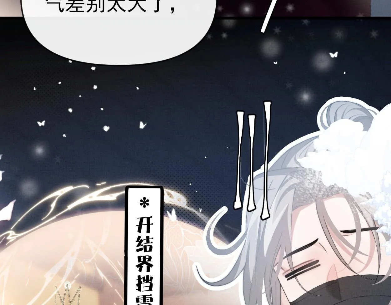 第25话 他一定是假的！8