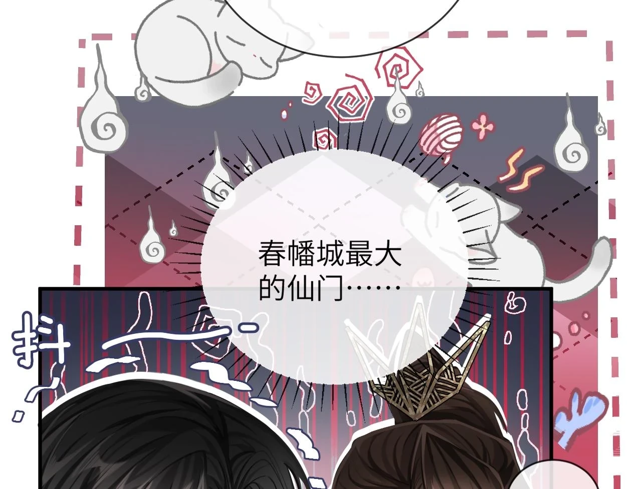第7话 灵台十二仙之首？78