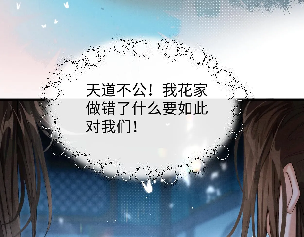 第22话 假的？！9