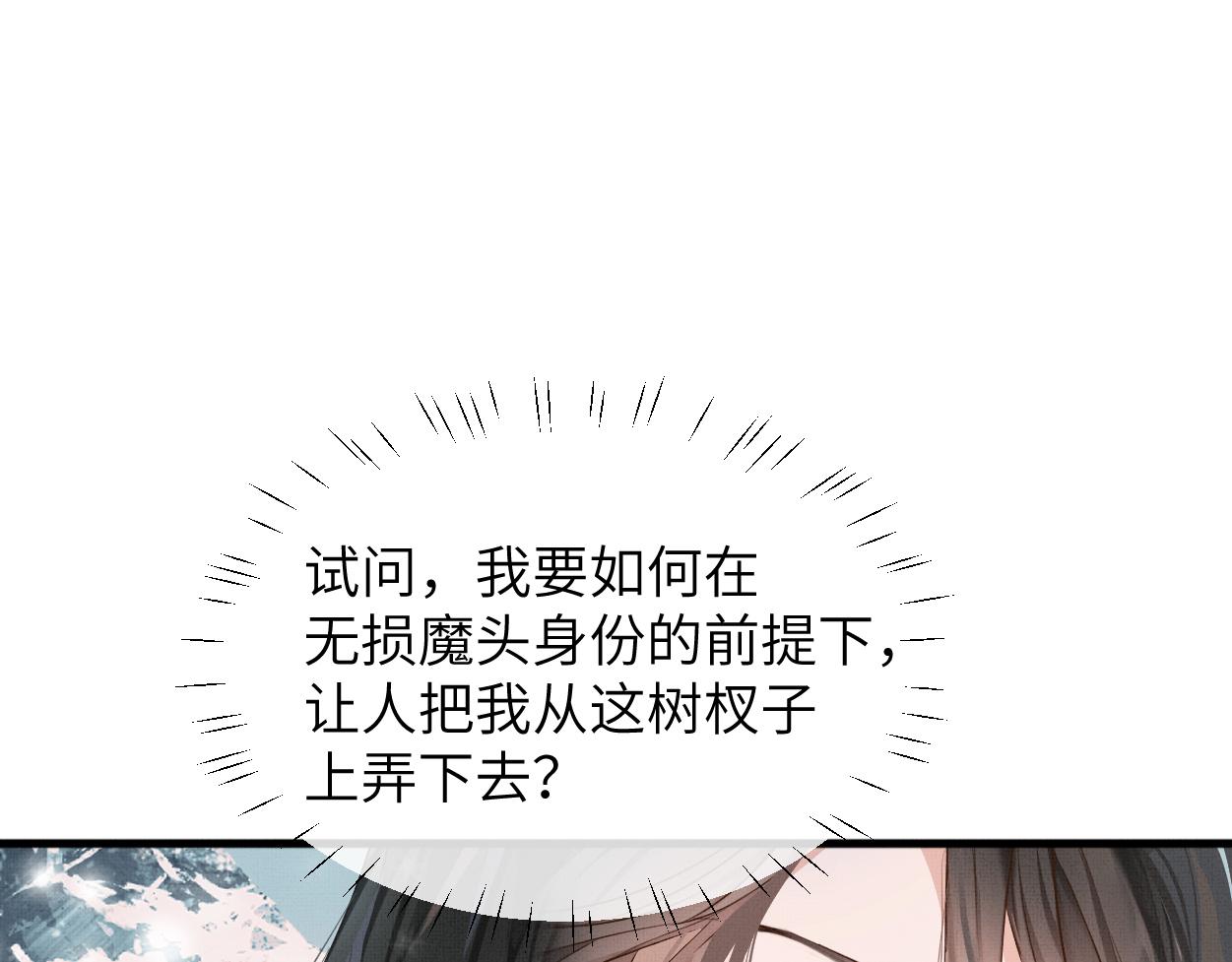 第1话 魔头89