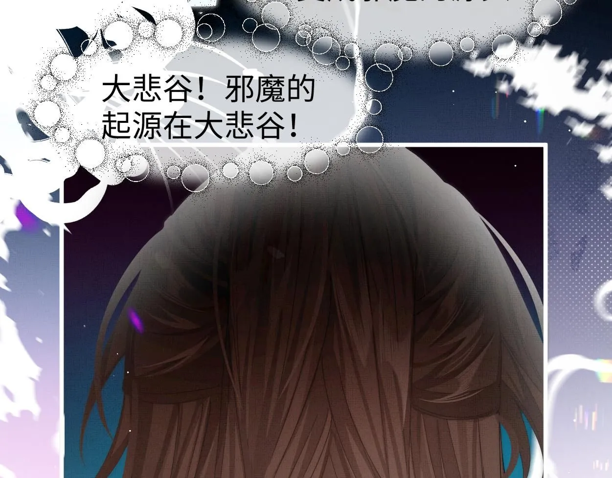 第22话 假的？！46