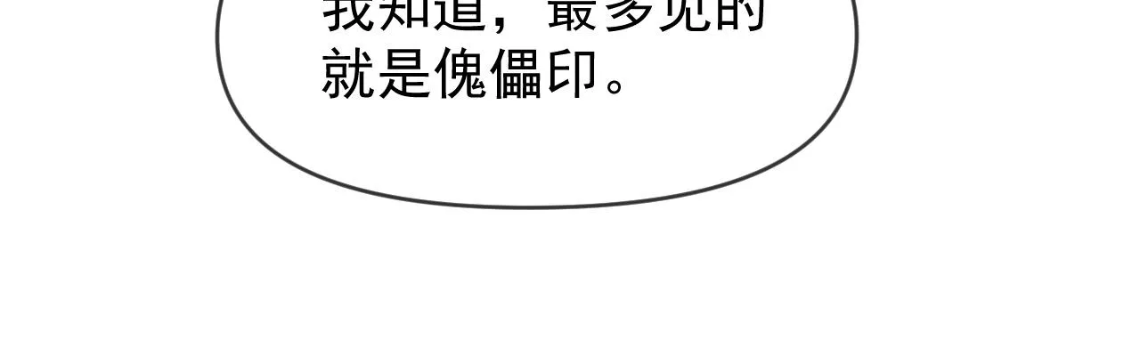 第15话 印记24