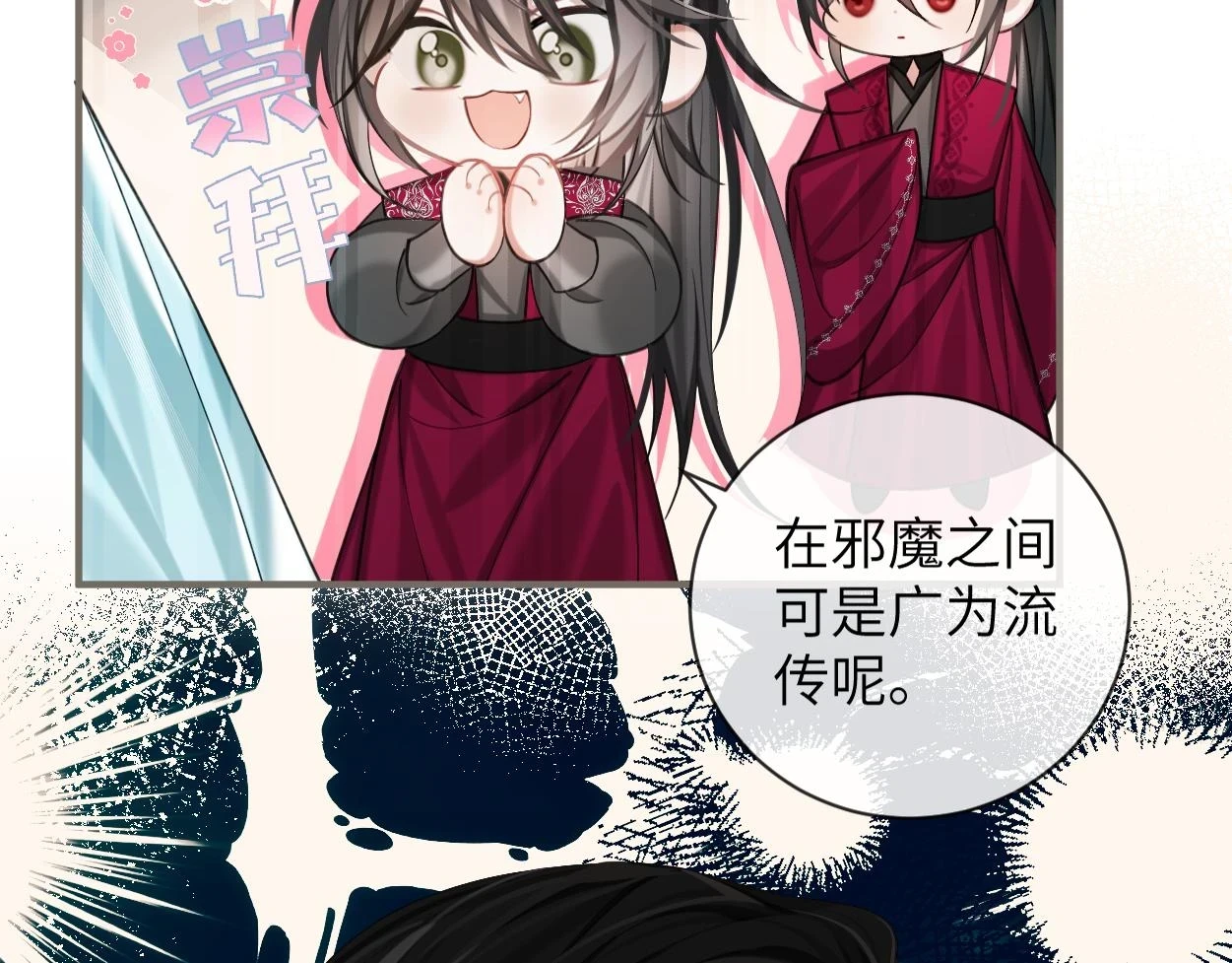 第7话 灵台十二仙之首？101