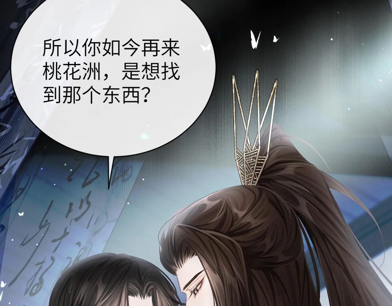 第13话 他竟是邪魔?!53