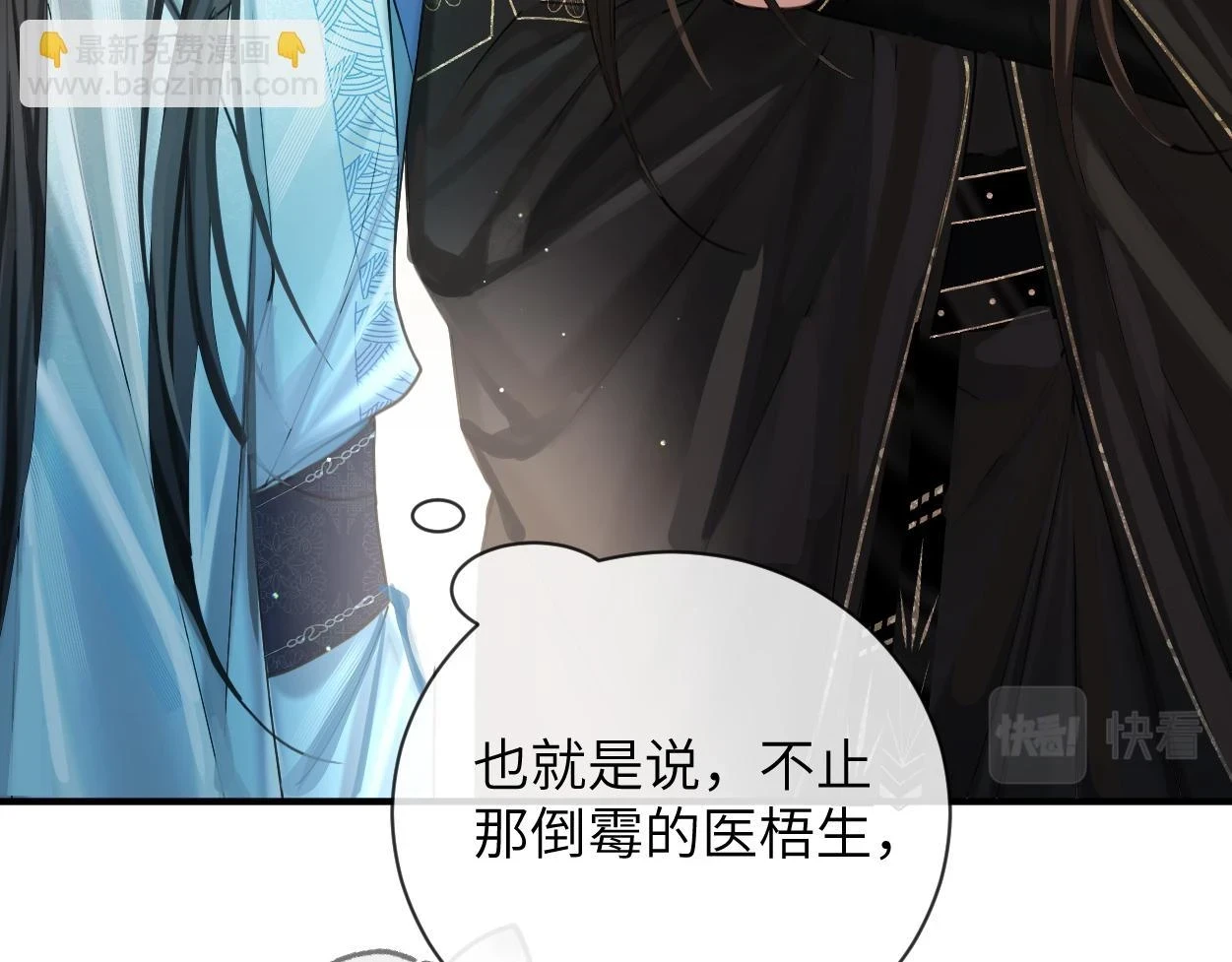 第7话 灵台十二仙之首？77