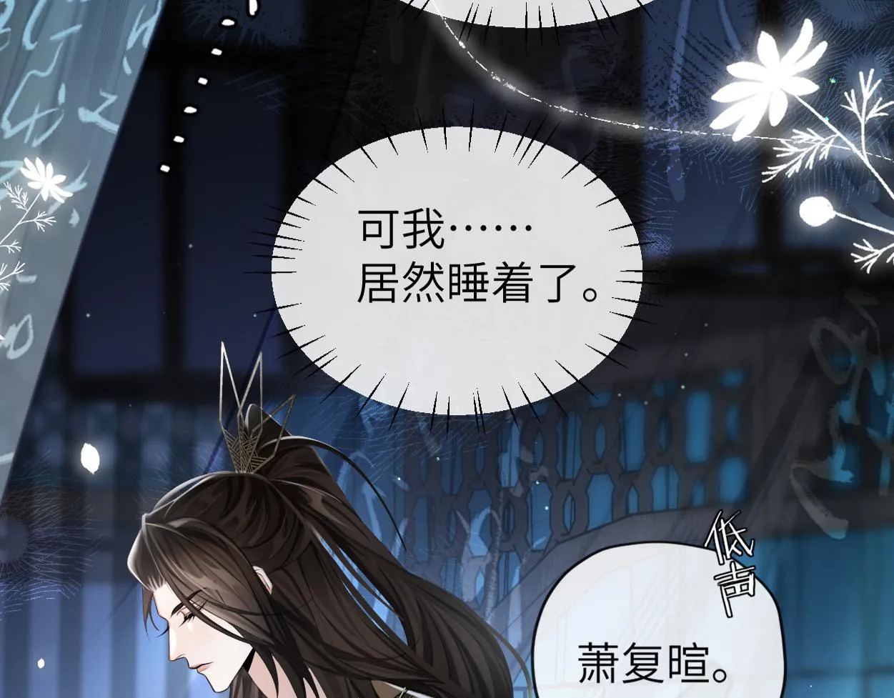 第11话 百魔复苏！73