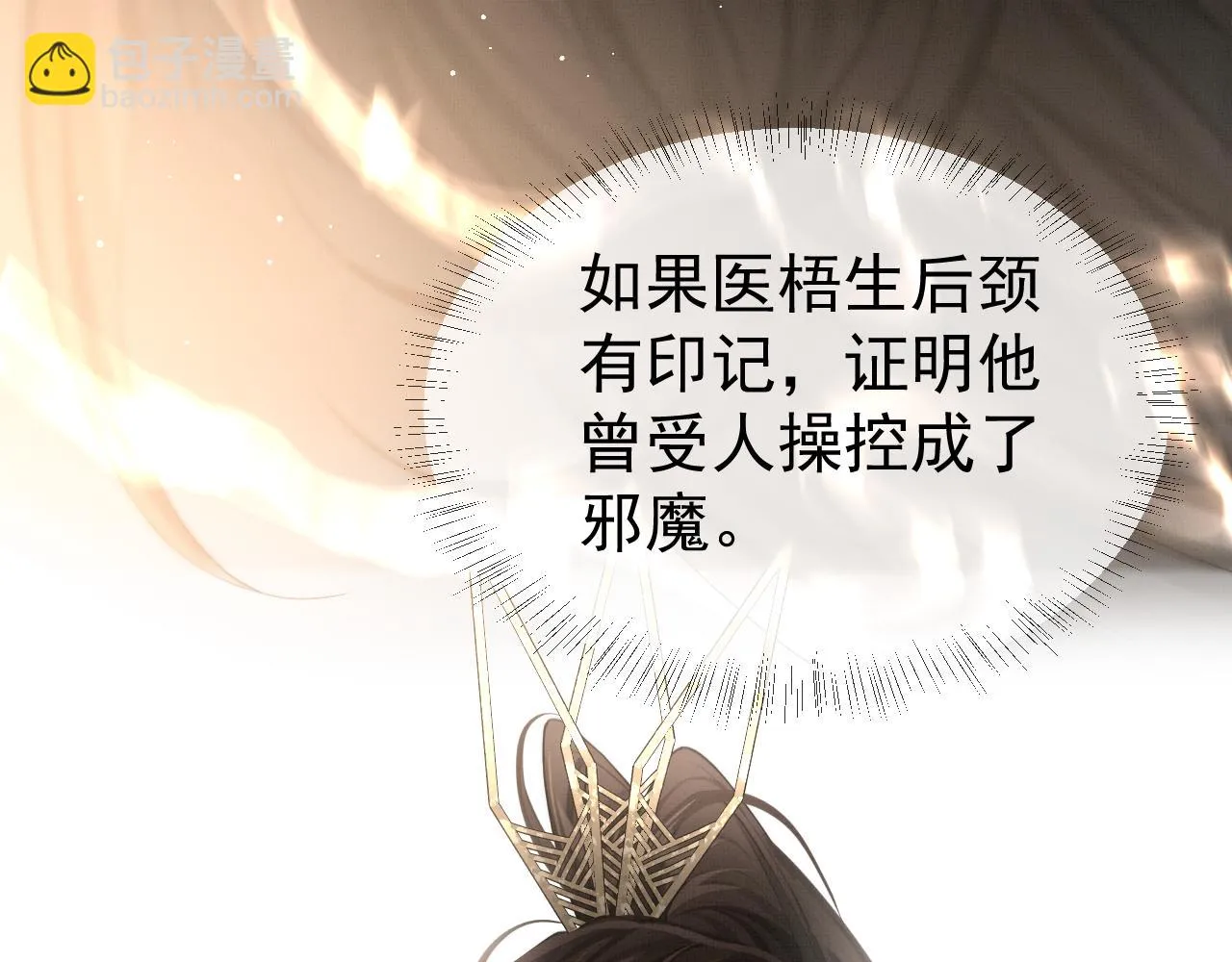 第15话 印记107