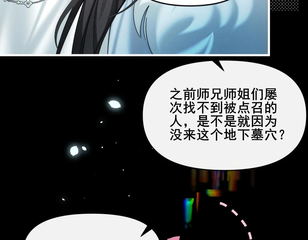 第32话 不再记得他了33