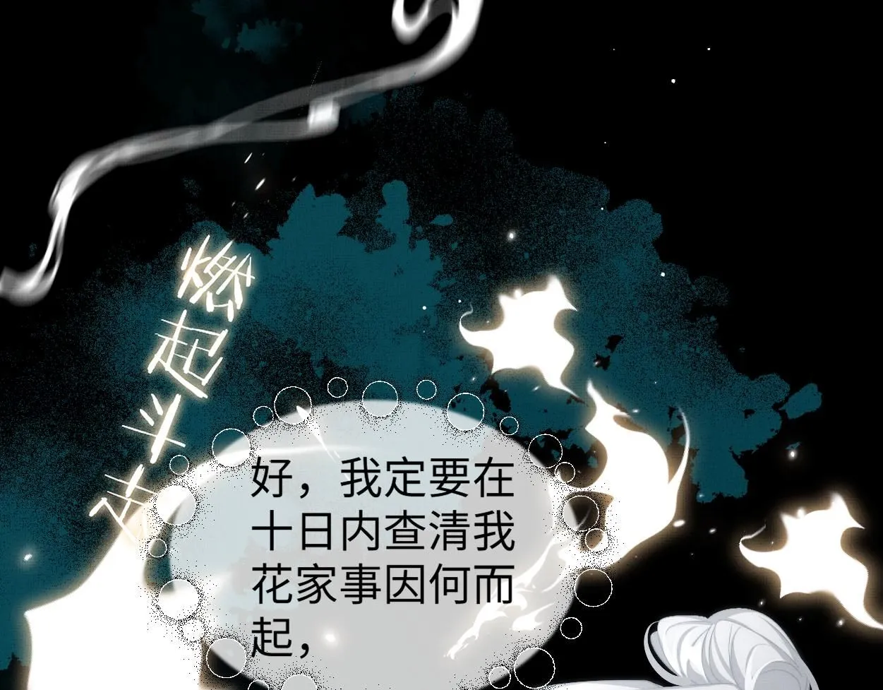 第22话 假的？！53