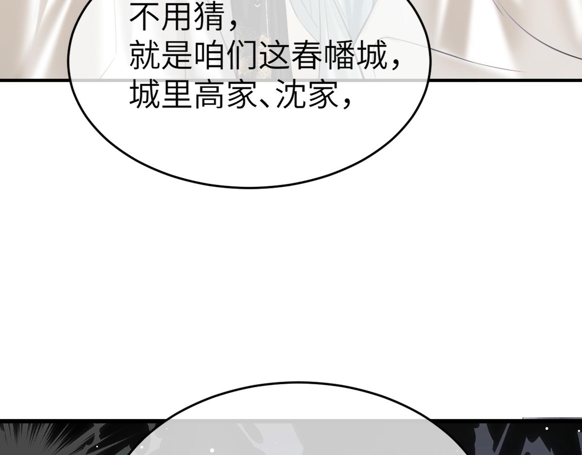 第5话 我和谁有仇？！101