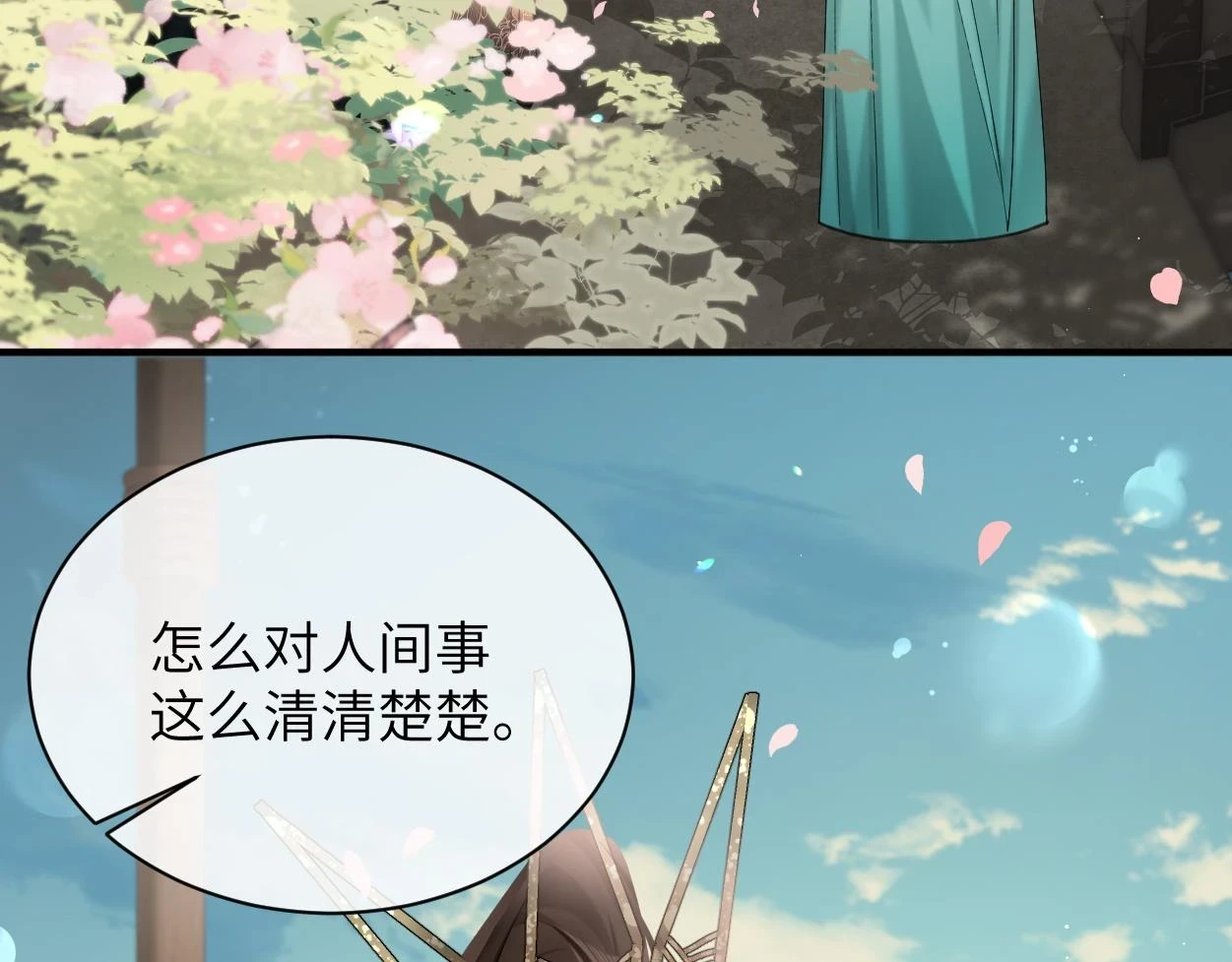 第7话 灵台十二仙之首？53