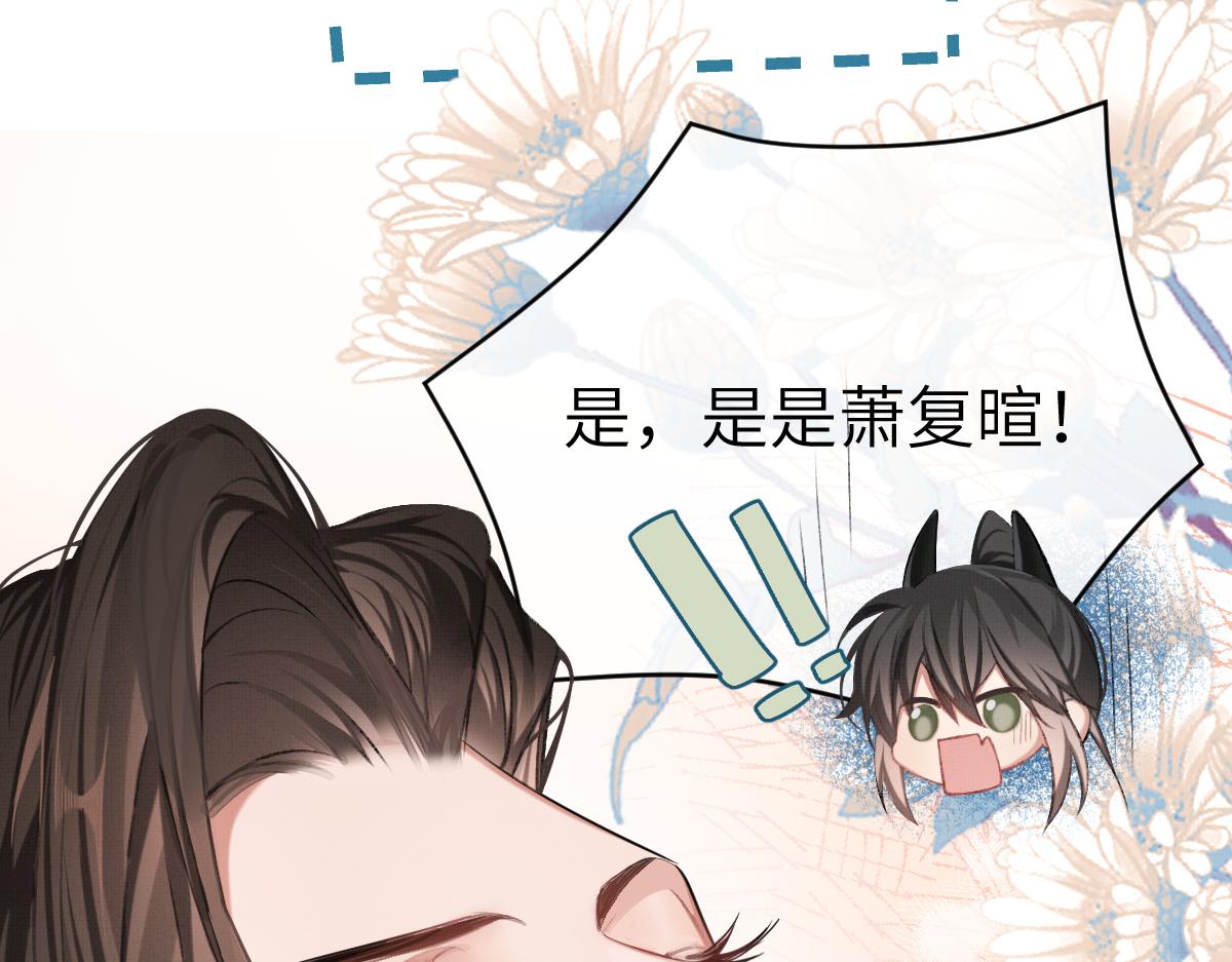 第3话 乌行雪，好久不见9