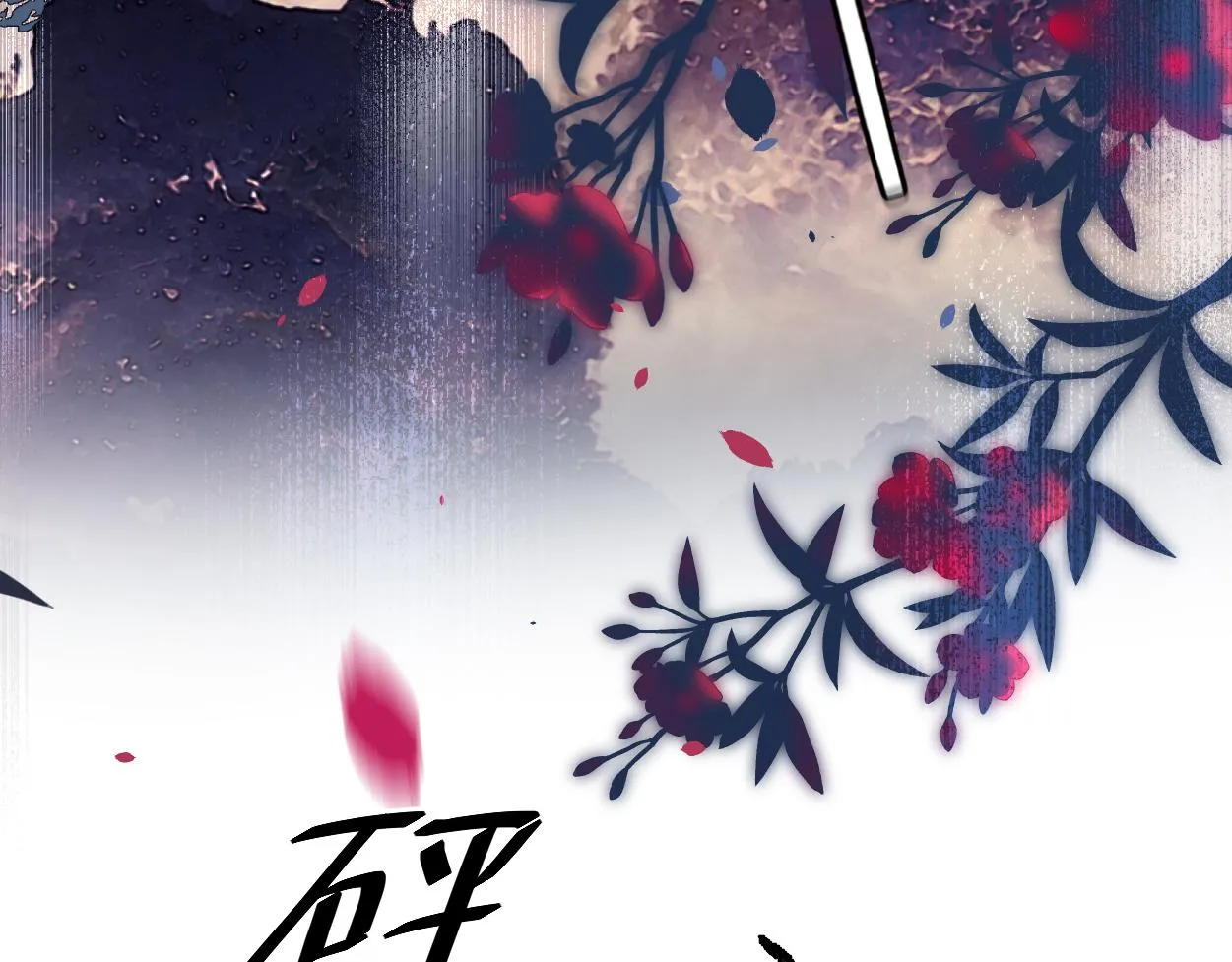 第11话 百魔复苏！39