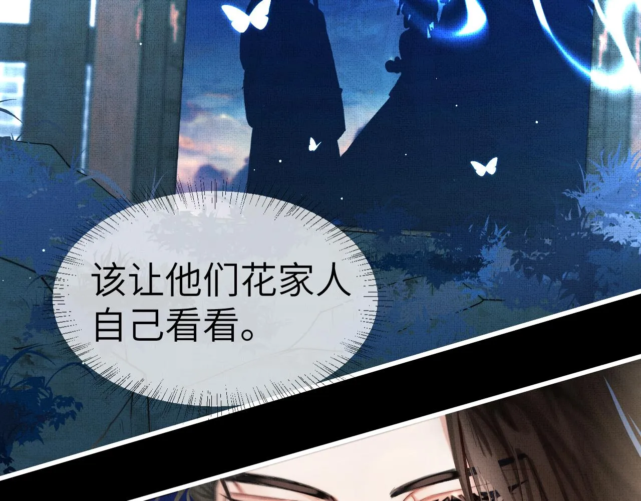第16话 你说是谁干的呢？13