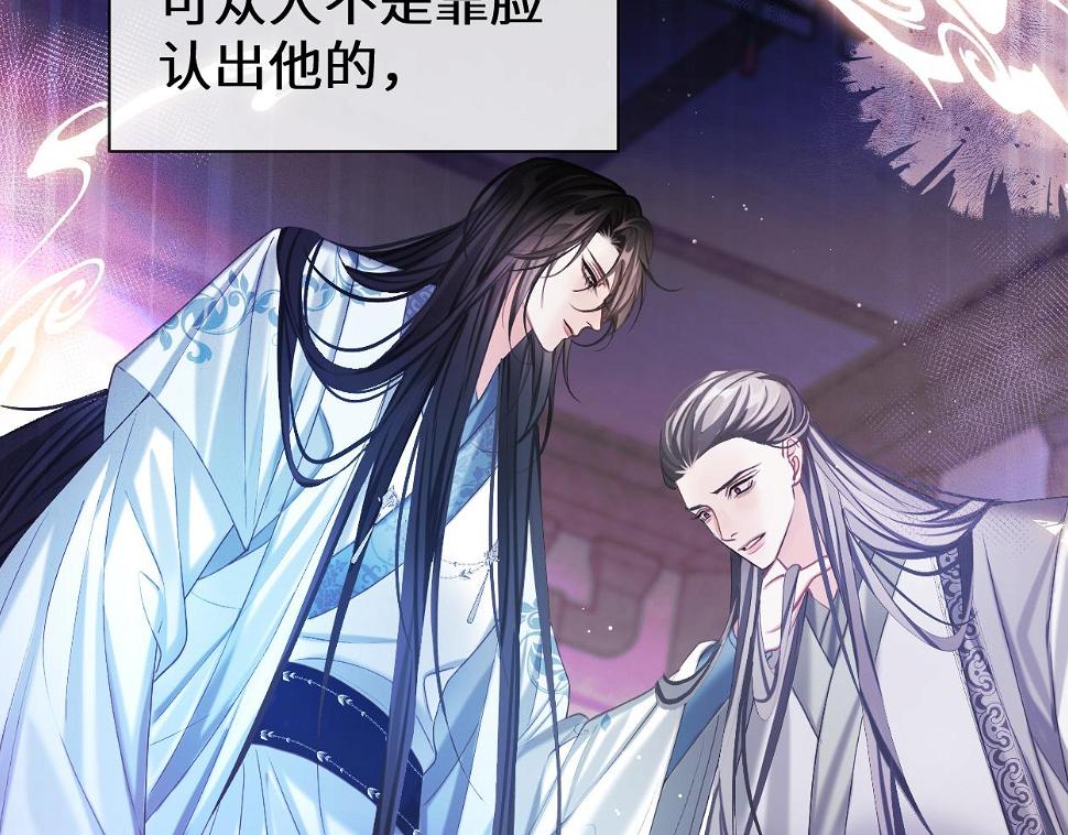第9话 大魔头乌行雪61