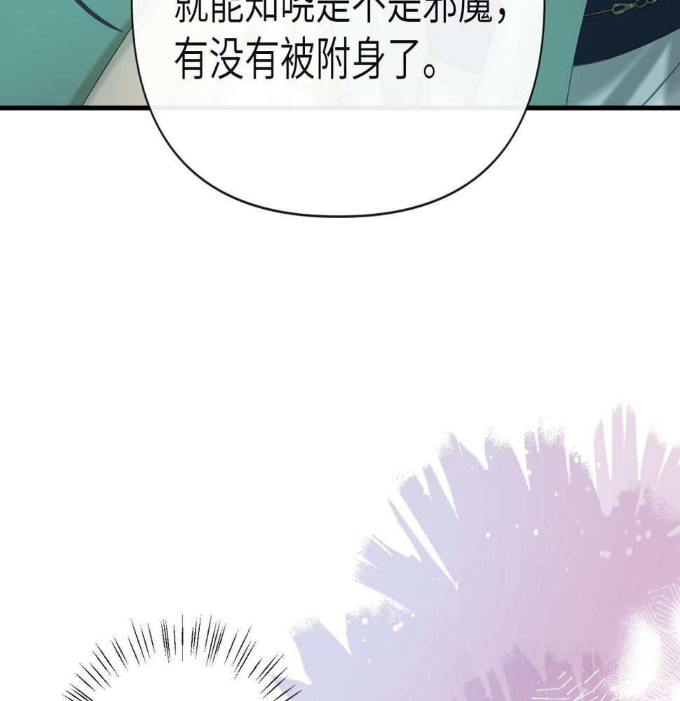 第10话 检查邪魔？17