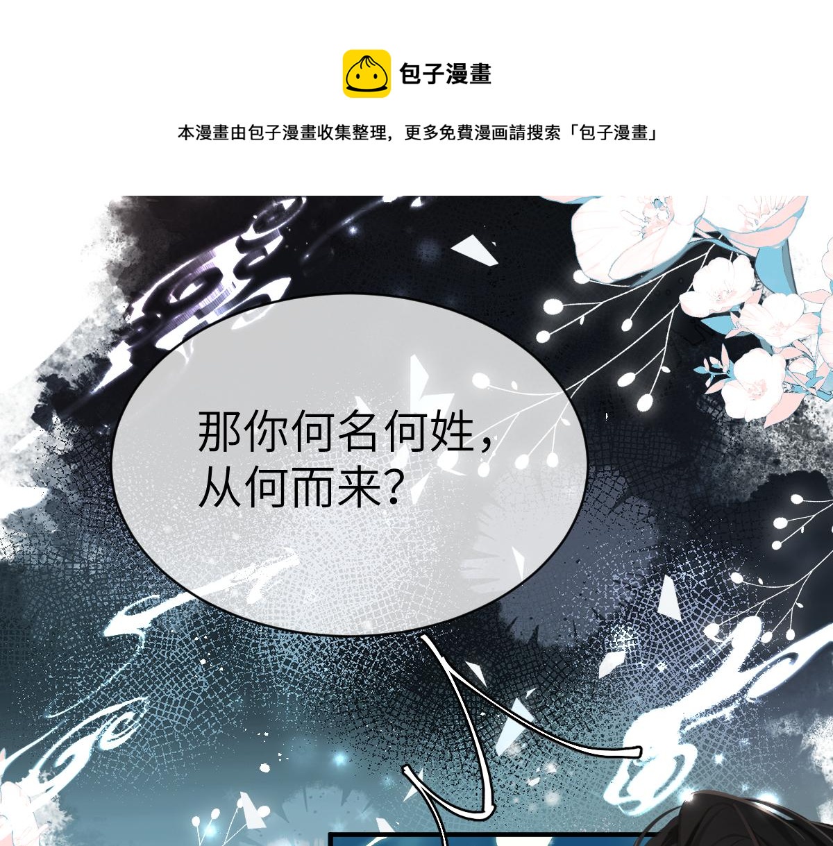 第4话 城主，快跑啊！49