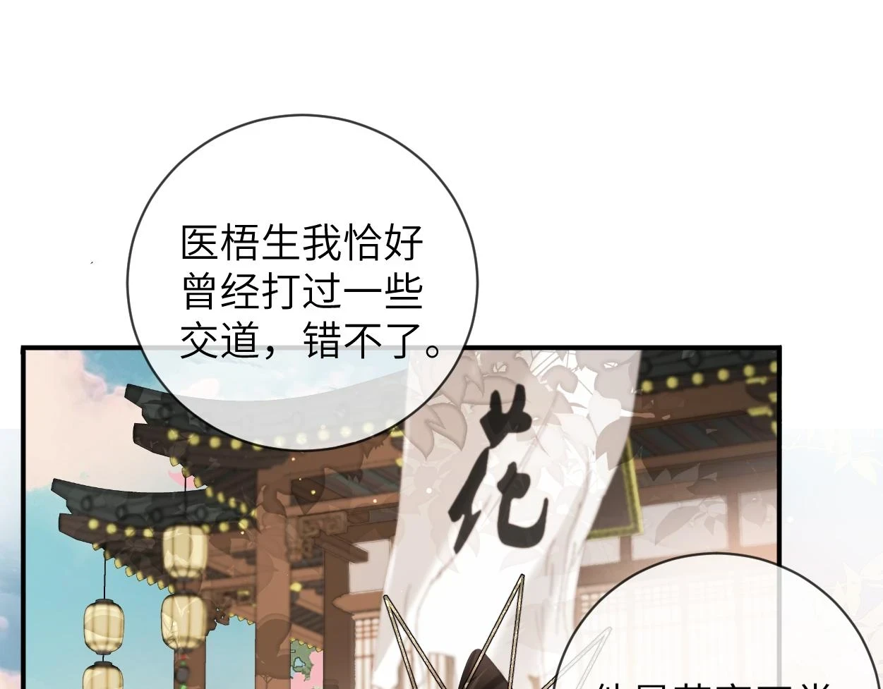 第7话 灵台十二仙之首？41