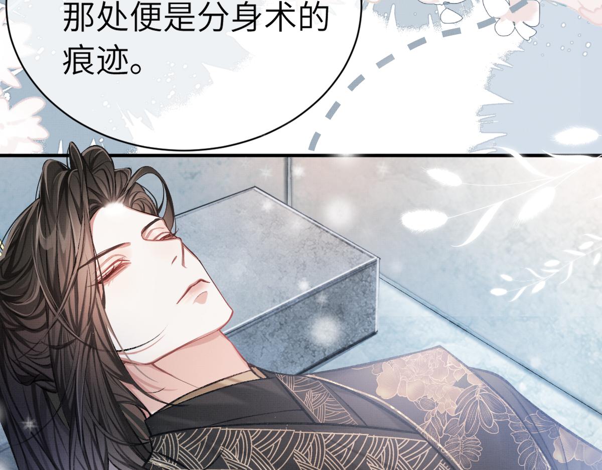 第3话 乌行雪，好久不见18
