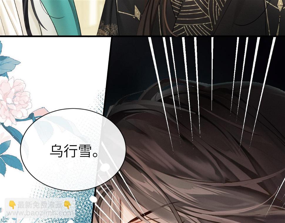 第9话 大魔头乌行雪8