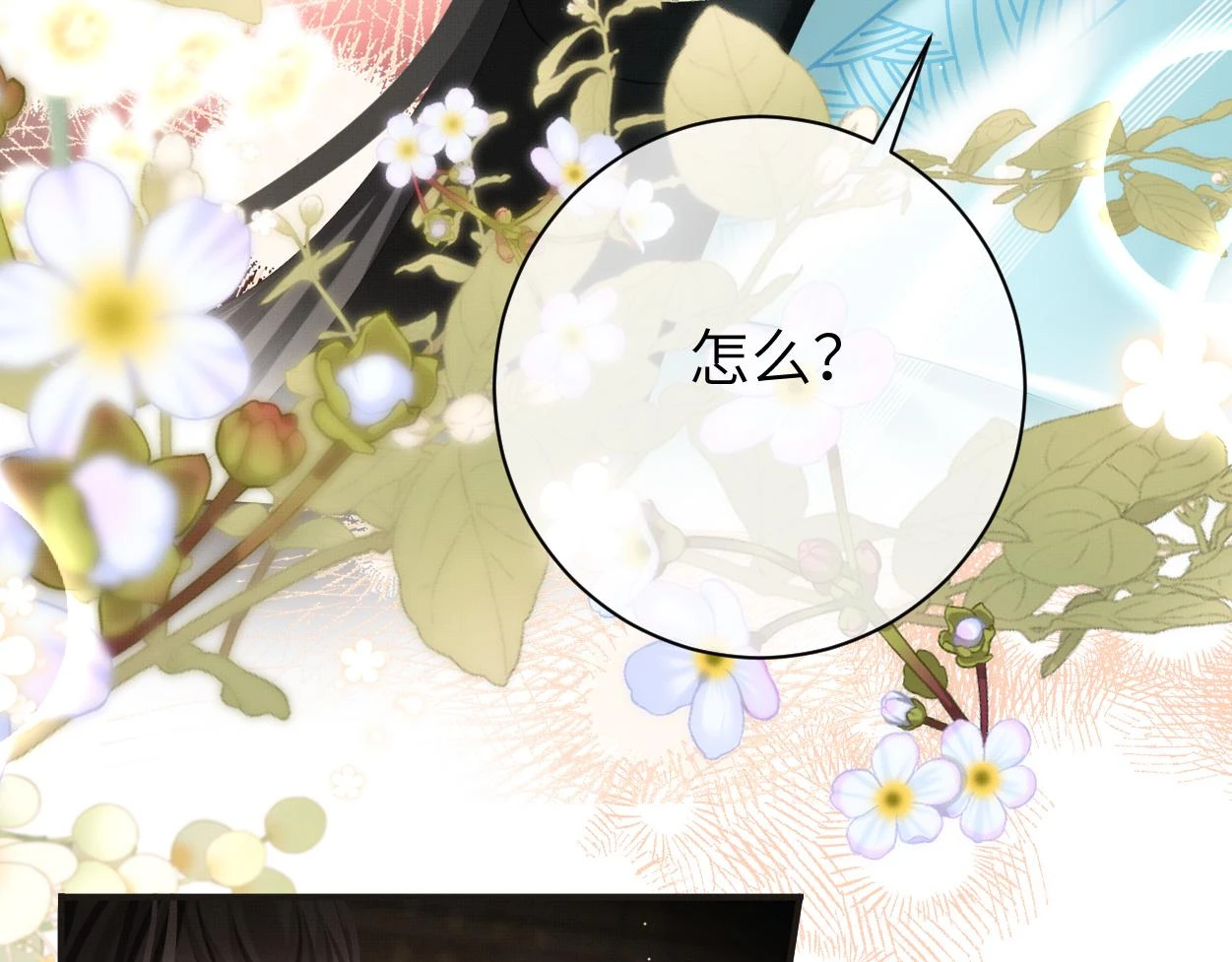 第8话 发疯的花家弟子54