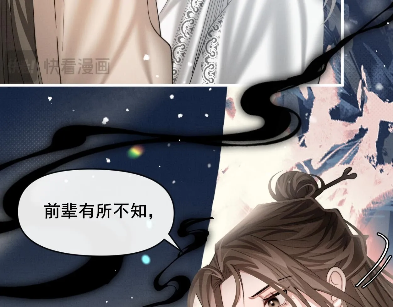 第27话 点召成仙41