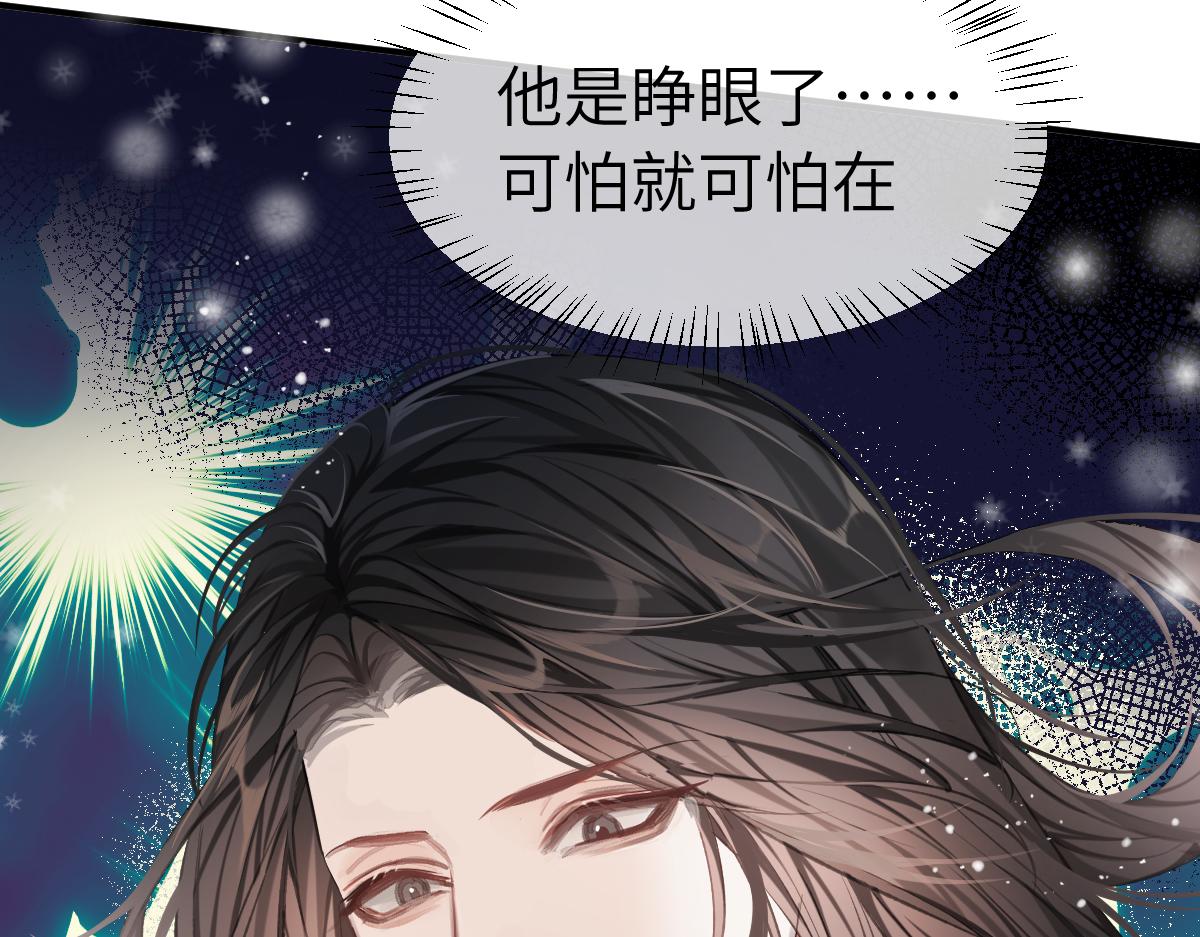 第3话 乌行雪，好久不见81