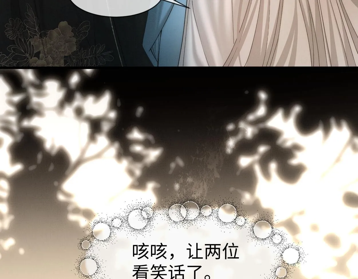 第22话 假的？！85
