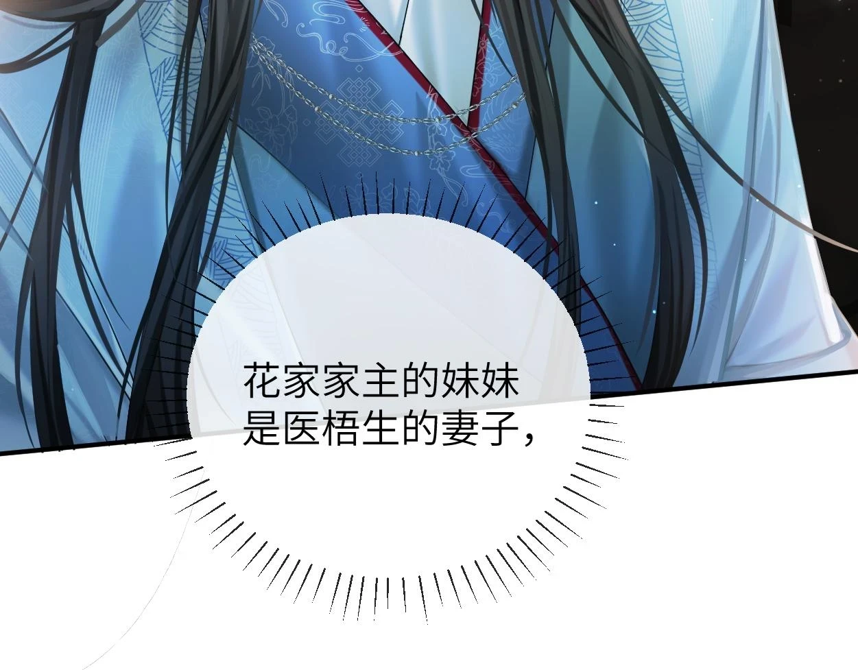 第7话 灵台十二仙之首？74