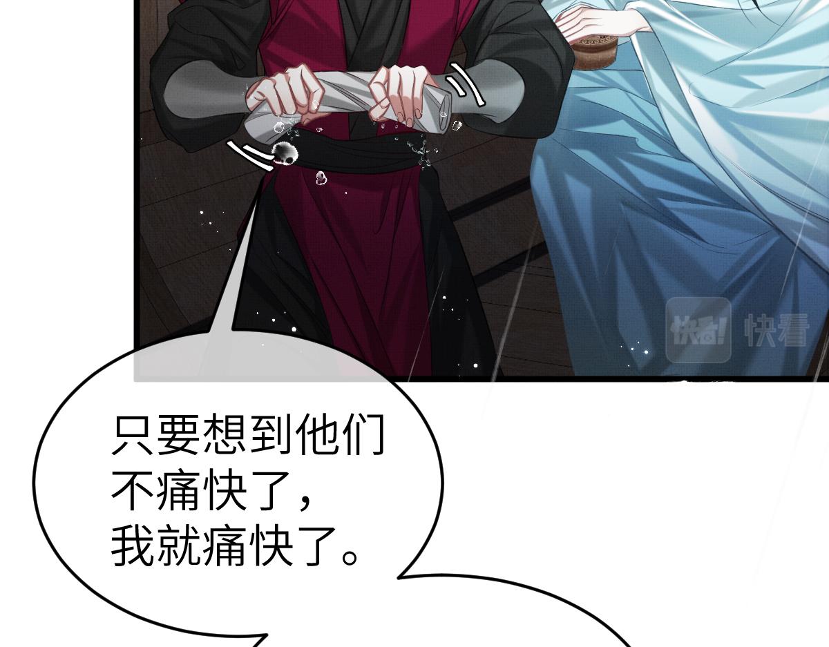 第5话 我和谁有仇？！9