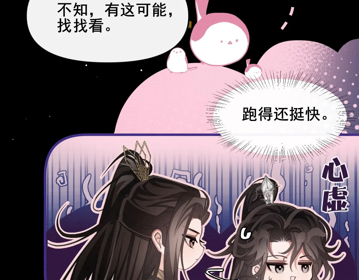 第32话 不再记得他了34