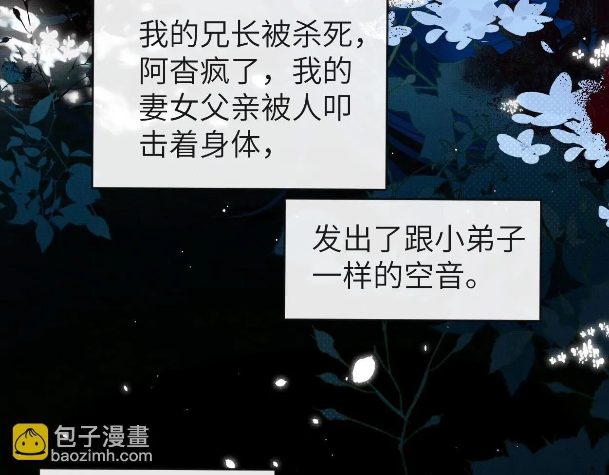 第19话 回忆结束35
