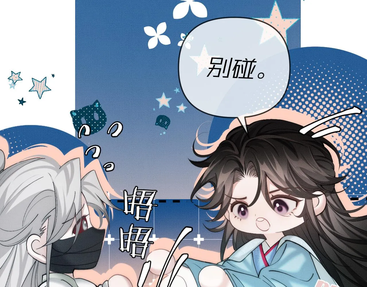 第16话 你说是谁干的呢？117