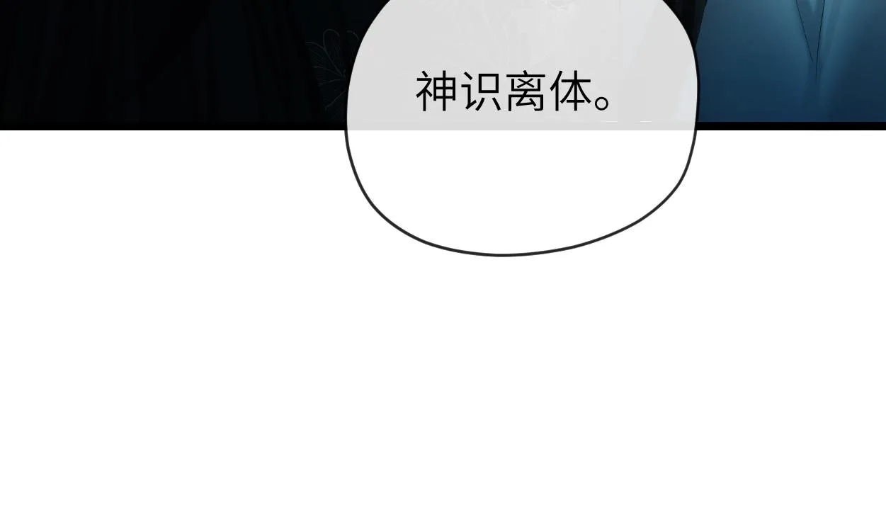第11话 百魔复苏！90