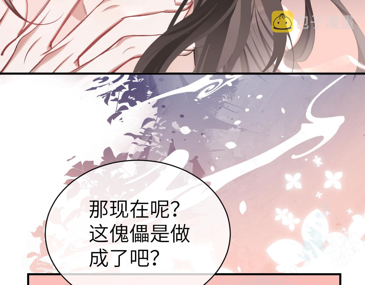 第4话 城主，快跑啊！75