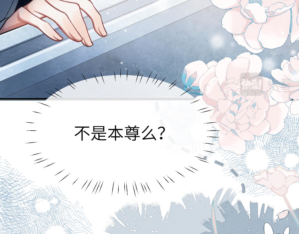 第3话 乌行雪，好久不见16