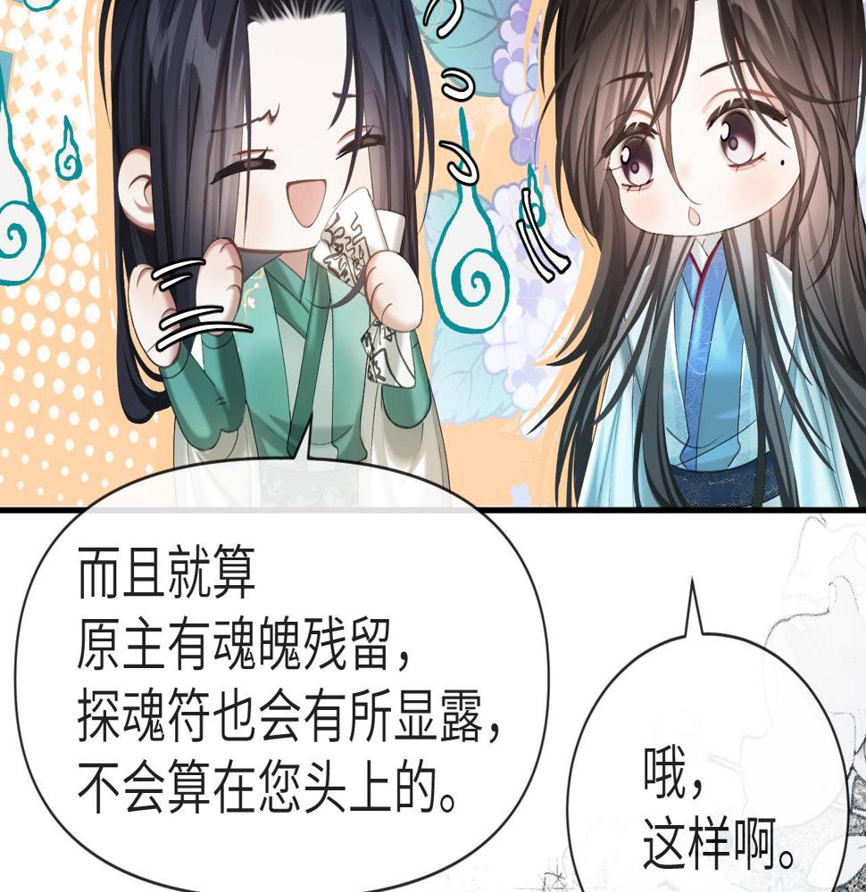 第10话 检查邪魔？38