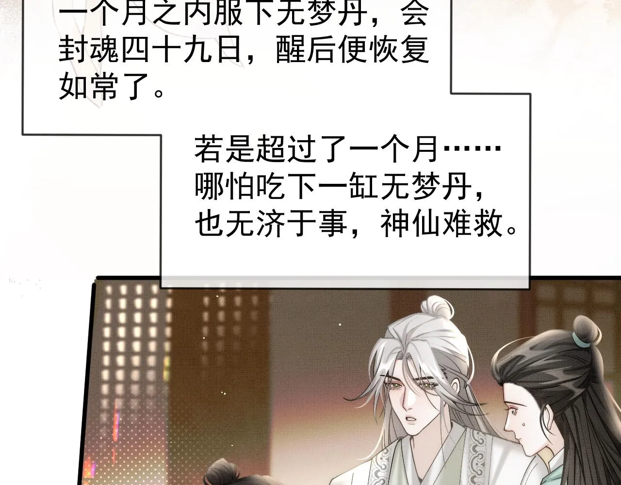 第17话 你们家主也有问题？！82