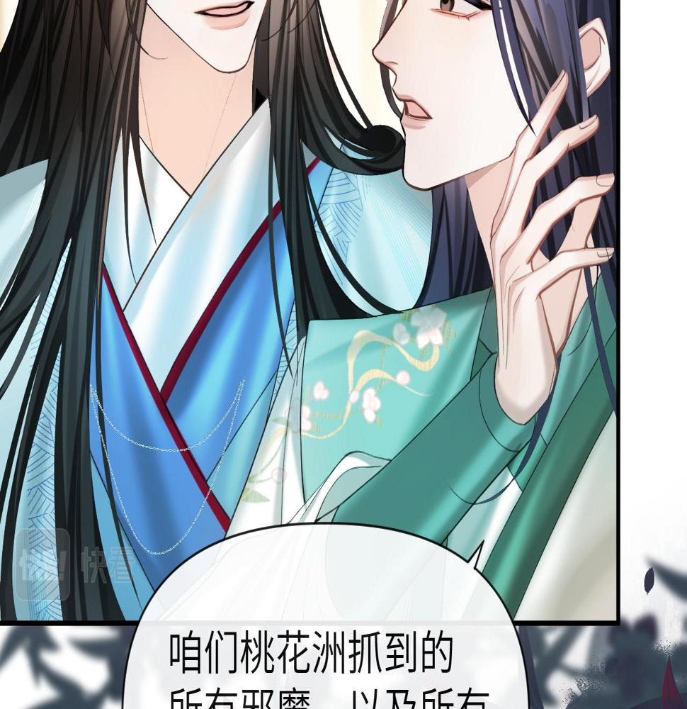第10话 检查邪魔？75