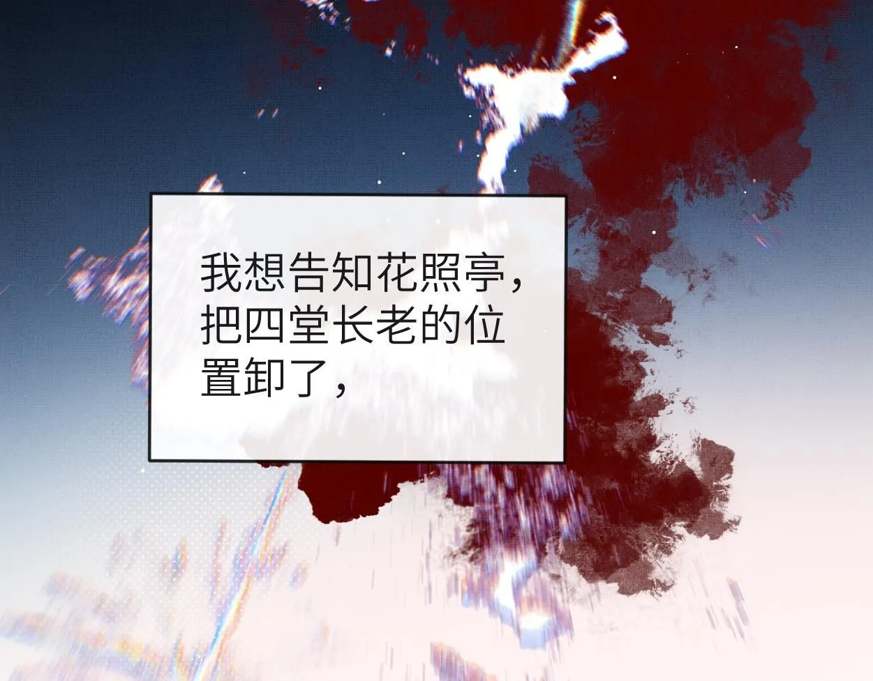 第19话 回忆结束38