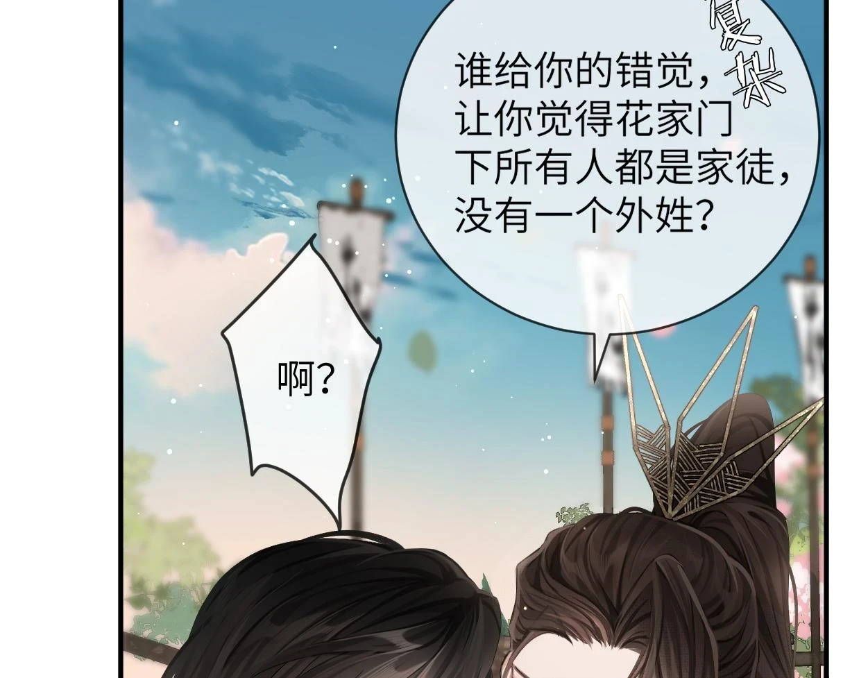第7话 灵台十二仙之首？37