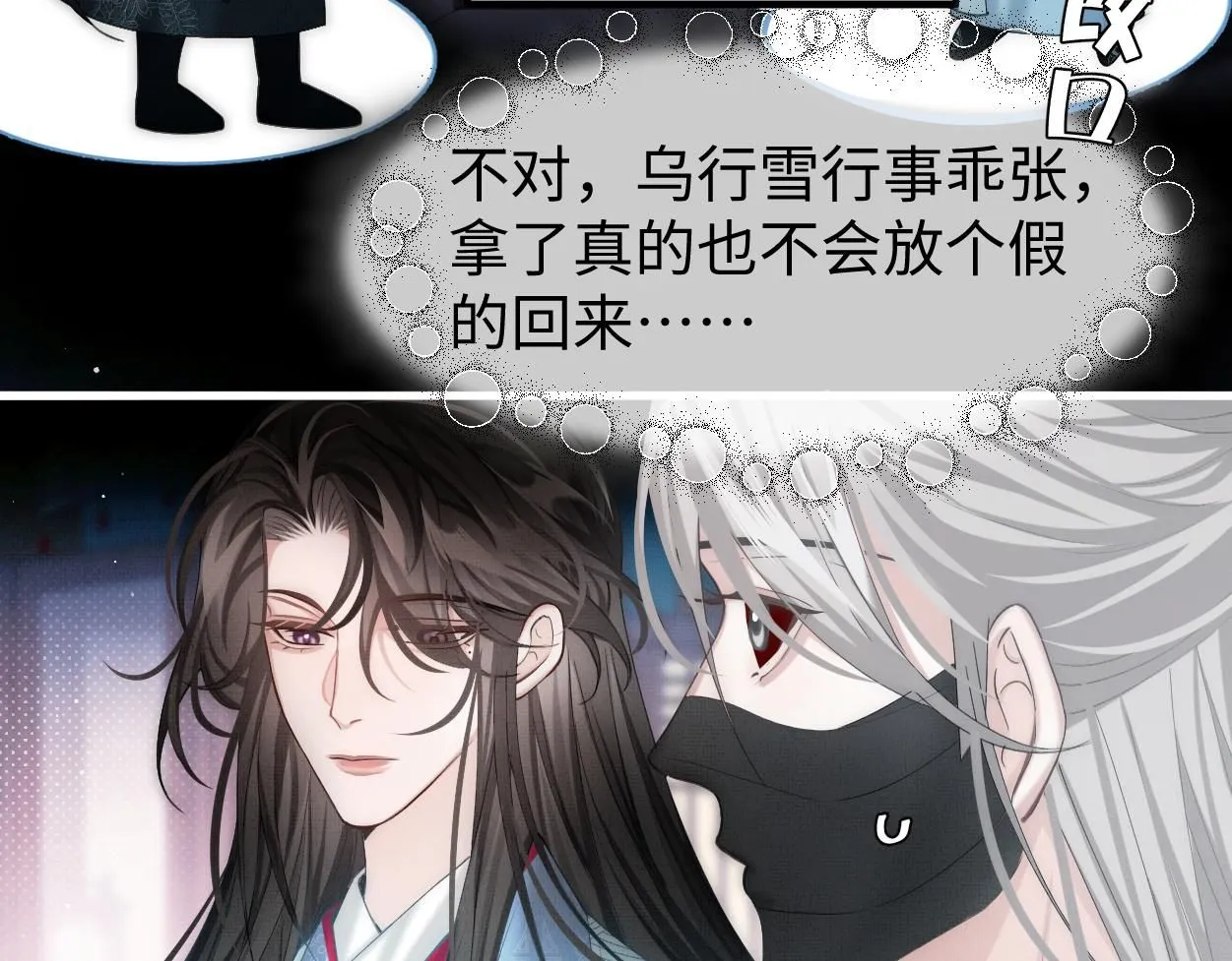 第22话 假的？！35