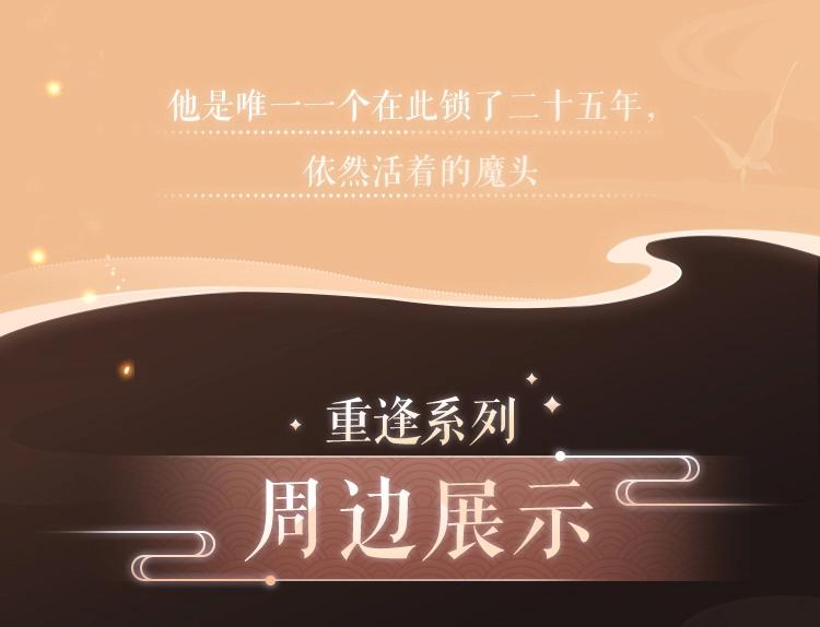 第1话 魔头140