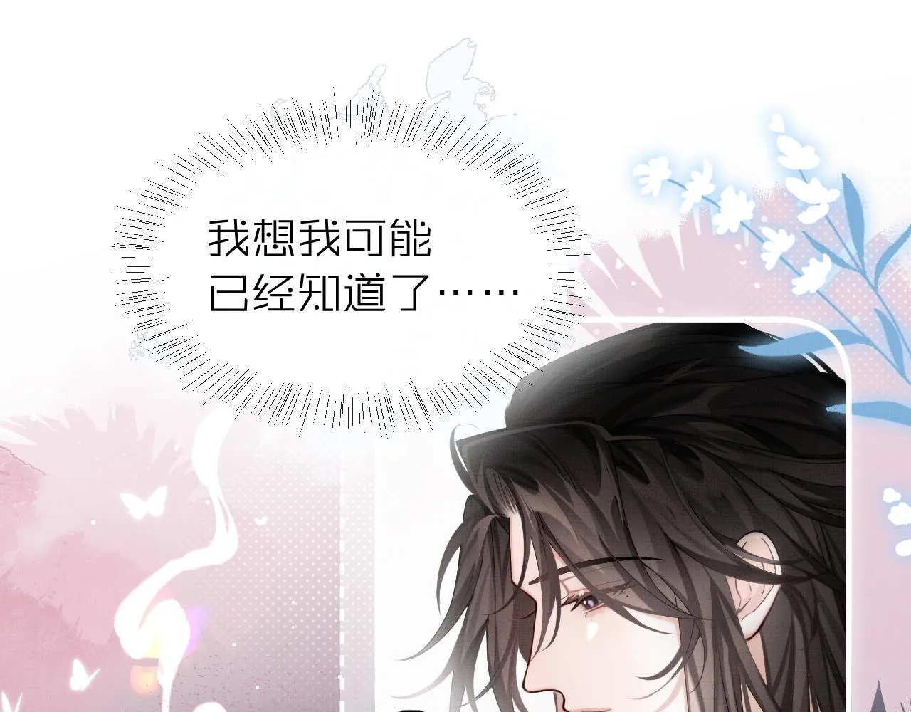 第17话 你们家主也有问题？！25