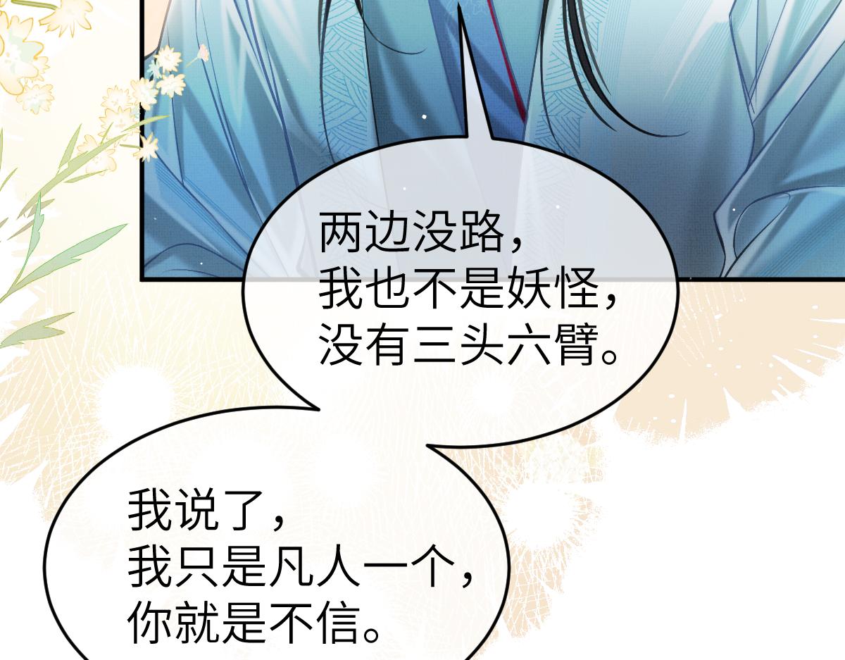 第5话 我和谁有仇？！52