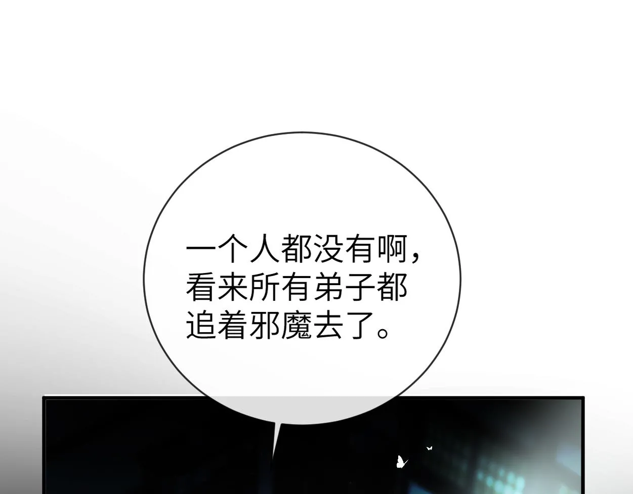 第13话 他竟是邪魔?!10