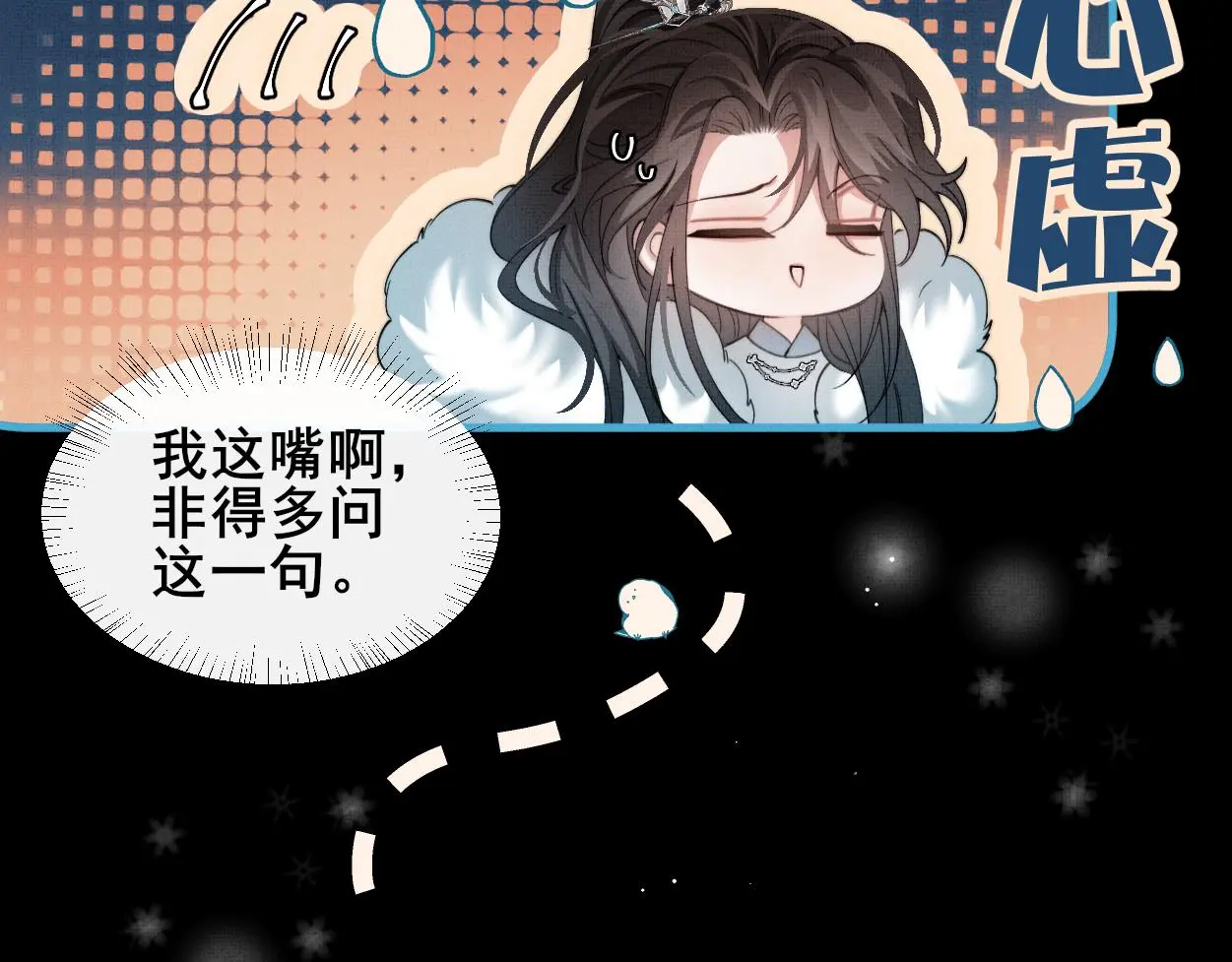 第28话 意识深处…60