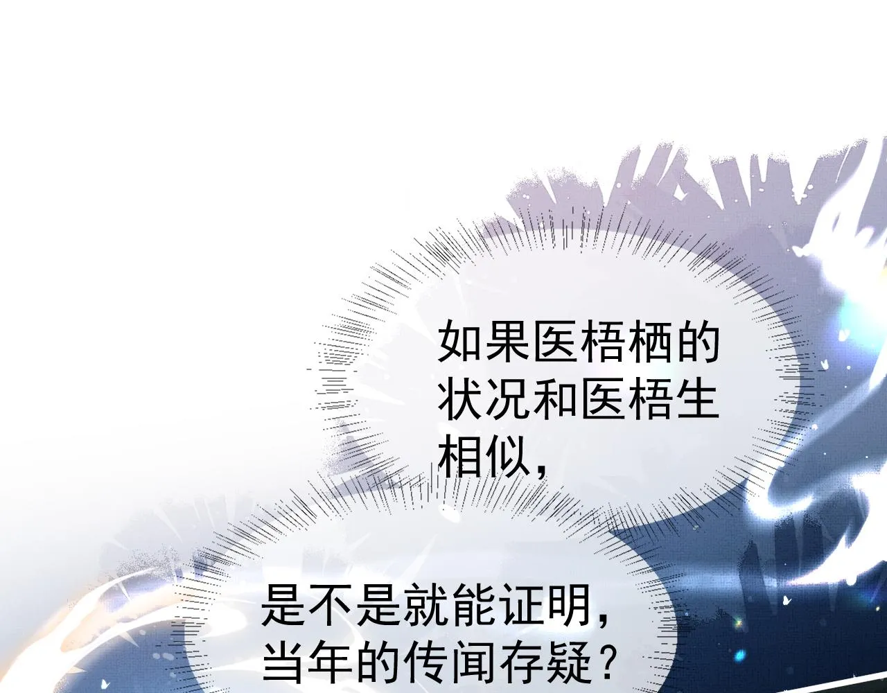 第16话 你说是谁干的呢？4