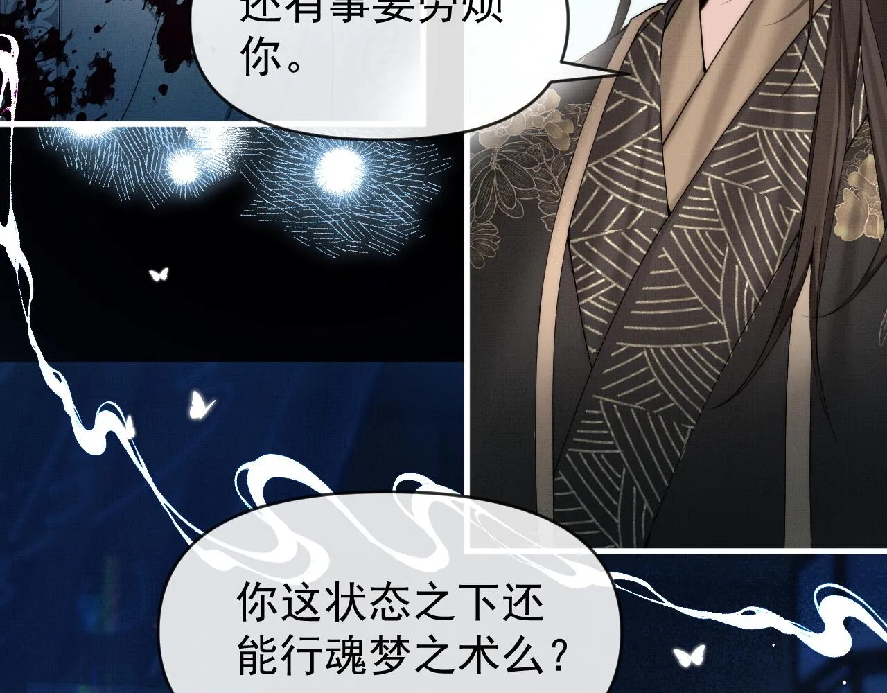 第17话 你们家主也有问题？！17
