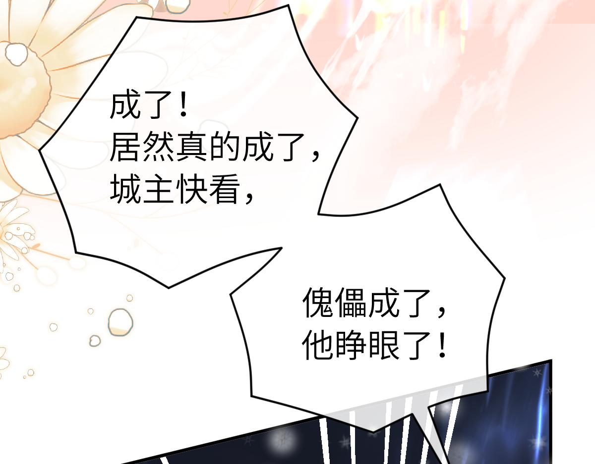 第3话 乌行雪，好久不见78